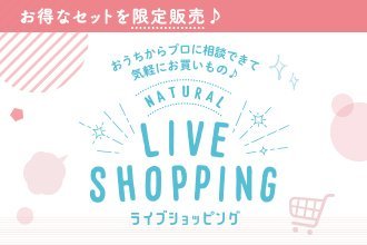 《9/10(火)お昼12時スタート！》ライブショッピング＼首・フェイスライン・デコルテを美しく！／新登場ブライトリペアネッククリームをライブ限定でオトクにご紹介！