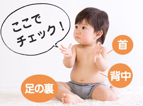 赤ちゃんが「暑い」とどうなる？知っておきたい、服装・お風呂・室温のコツ