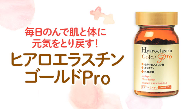 hyaroelastin-gold-pro-pr-image