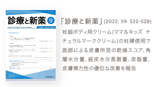 「診療と新薬」